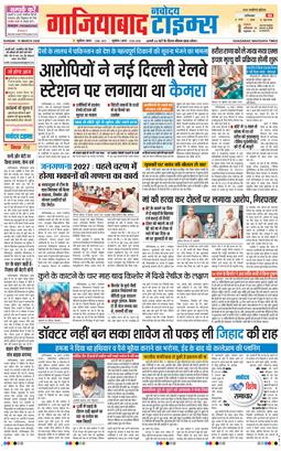 Ghaziabad 2026-03-15