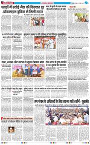 THE NAVODAYA TIMES MAIN UTTARAKHAND AND DEHRADUN 2026-03-15