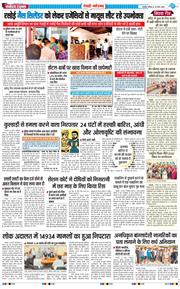 REWARI MAHENDERGARH TIMES 2026-03-15