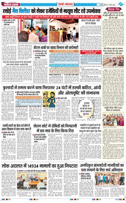 REWARI MAHENDERGARH TIMES 2026-03-15
