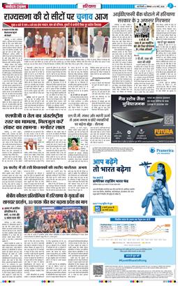 THE NAVODAYATIMES NCR MAIN 2026-03-16