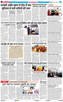 THE NAVODAYA TIMES MAIN UTTARAKHAND AND DEHRADUN 2026-03-16