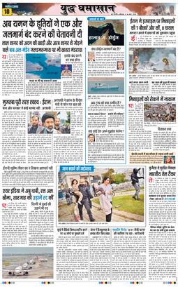 THE NAVODAYATIMES NCR MAIN 2026-03-16