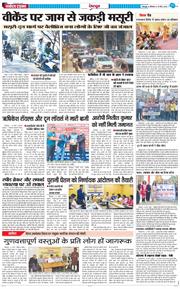 DEHRADUN TIMES 2026-03-16