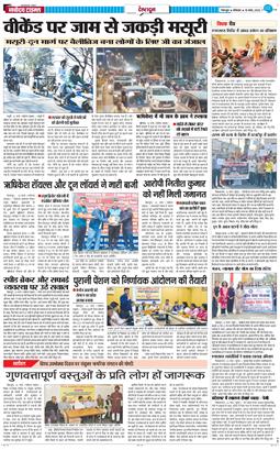 DEHRADUN TIMES 2026-03-16