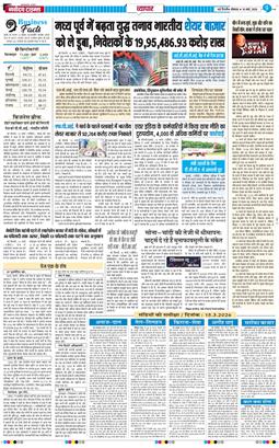 Main Edition 2026-03-16