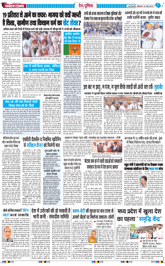 Main Edition 2026-03-16