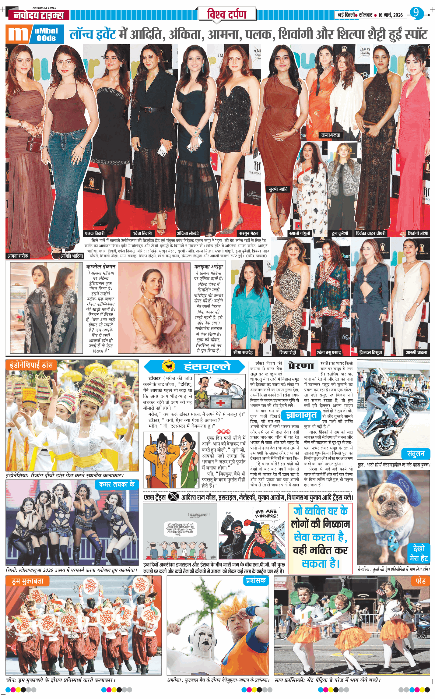 THE NAVODAYATIMES NCR MAIN 2026-03-16