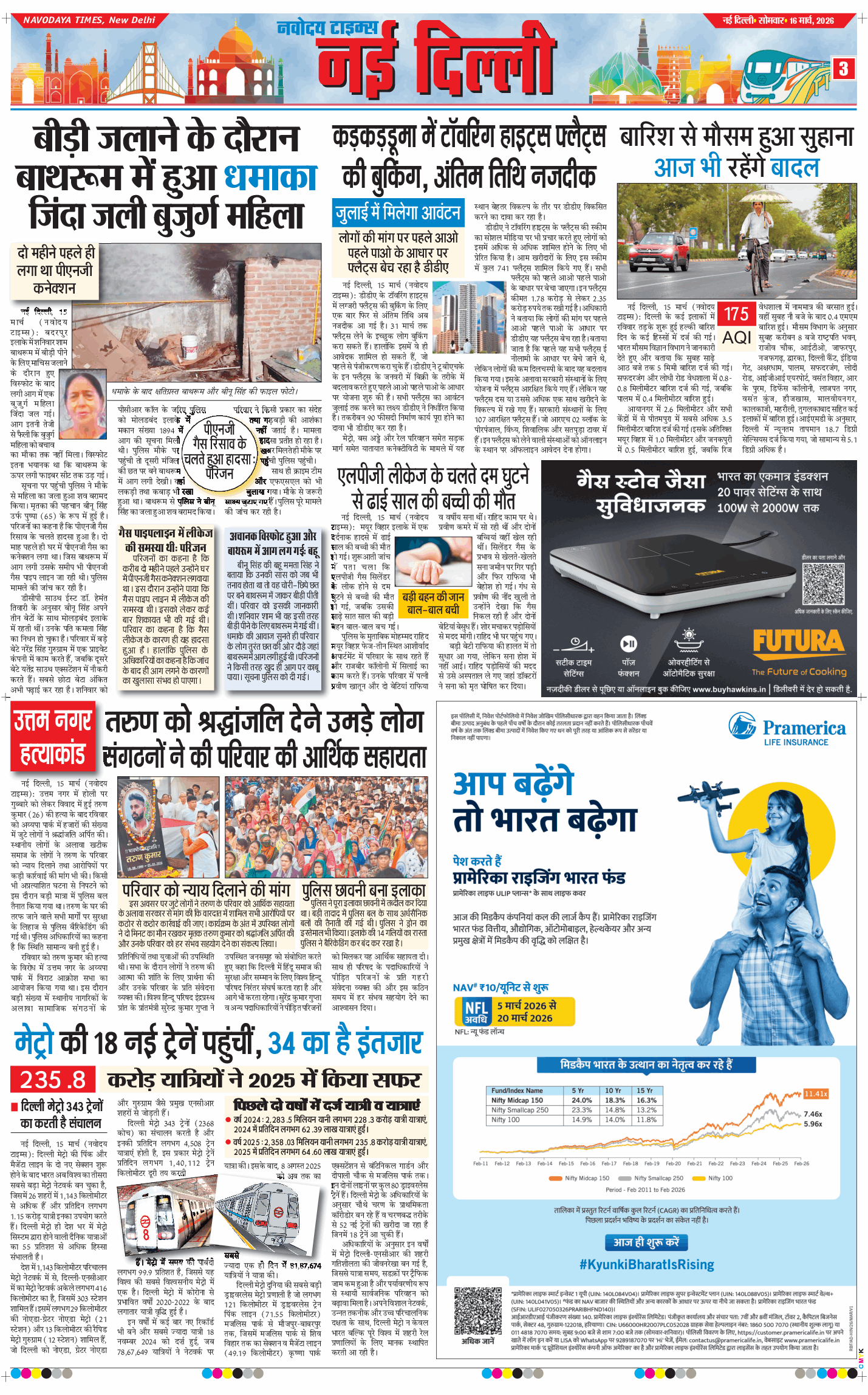 Main Edition 2026-03-16