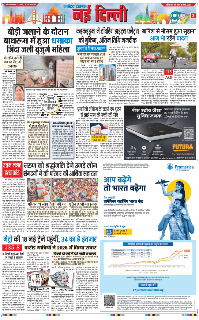 Main Edition 2026-03-16