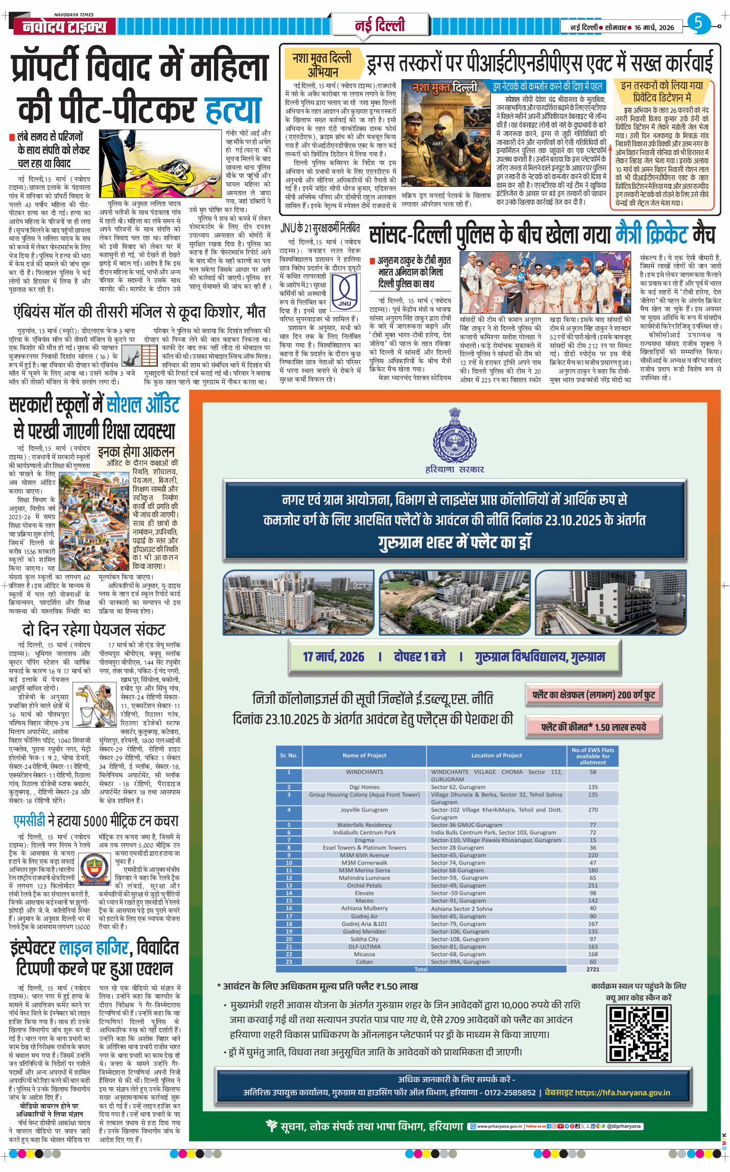 Main Edition 2026-03-16