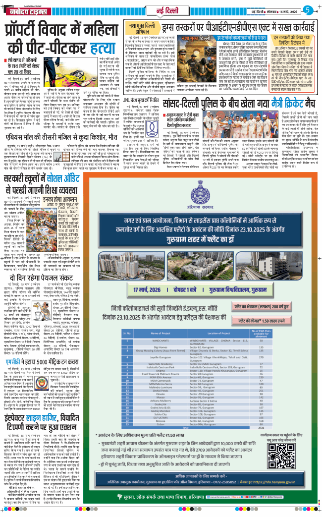 Main Edition 2026-03-16