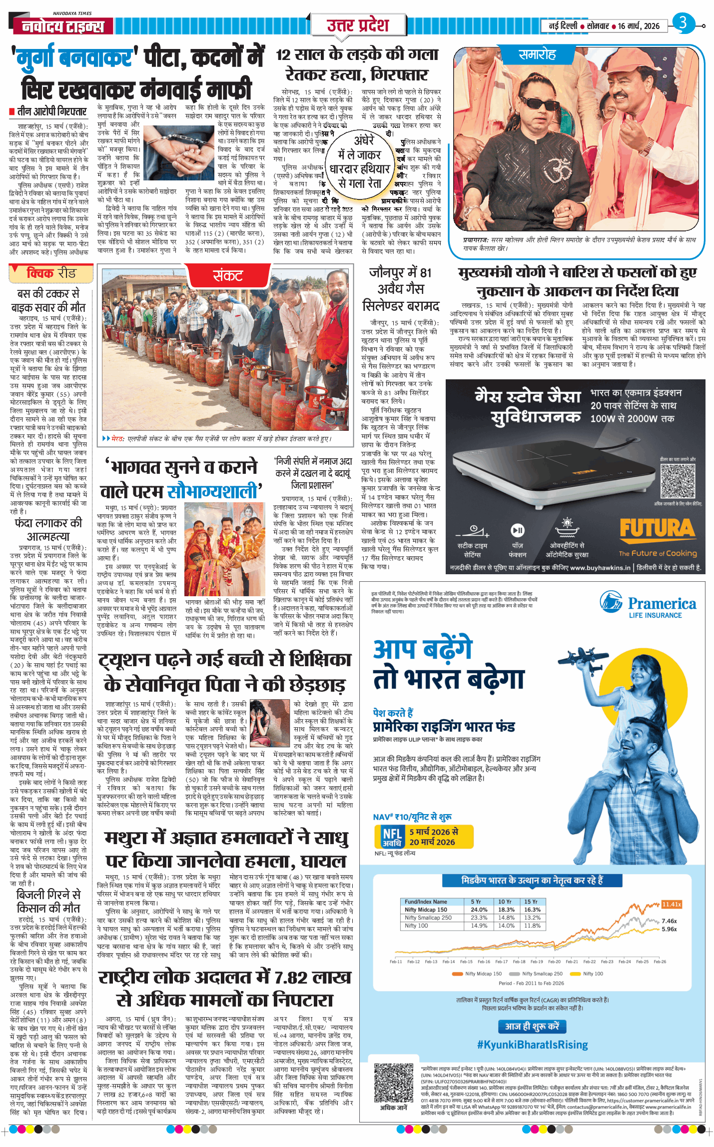 THE NAVODAYA TIMES MAIN UP 2026-03-16