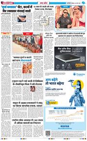 THE NAVODAYA TIMES MAIN UP 2026-03-16