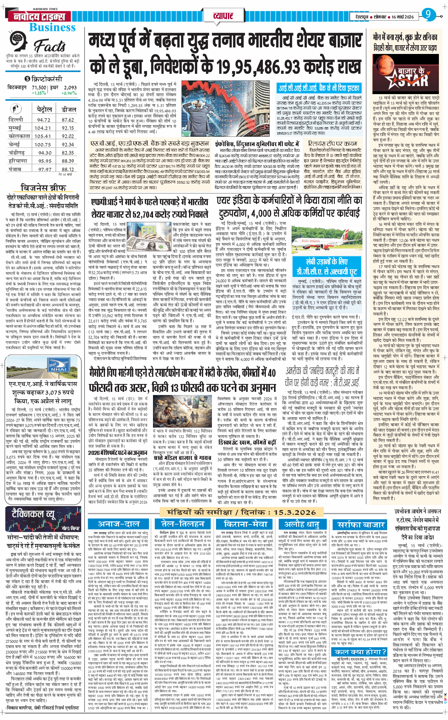 THE NAVODAYA TIMES MAIN UTTARAKHAND AND DEHRADUN 2026-03-16