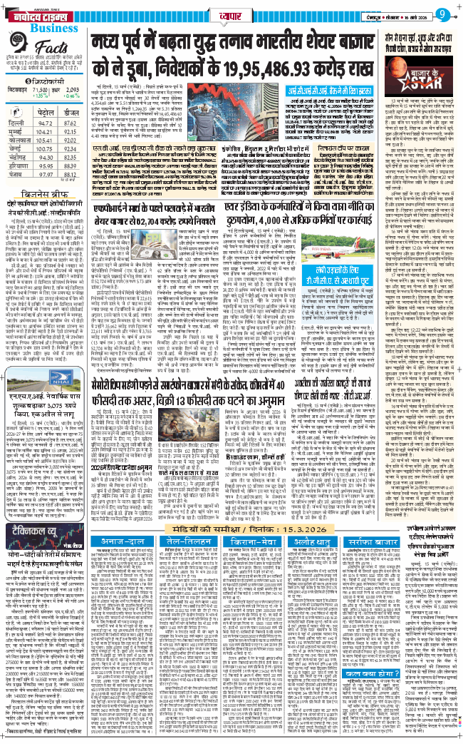THE NAVODAYA TIMES MAIN UTTARAKHAND AND DEHRADUN 2026-03-16