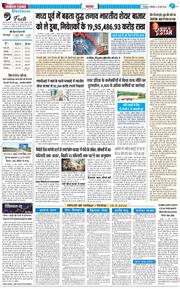 THE NAVODAYA TIMES MAIN UTTARAKHAND AND DEHRADUN 2026-03-16