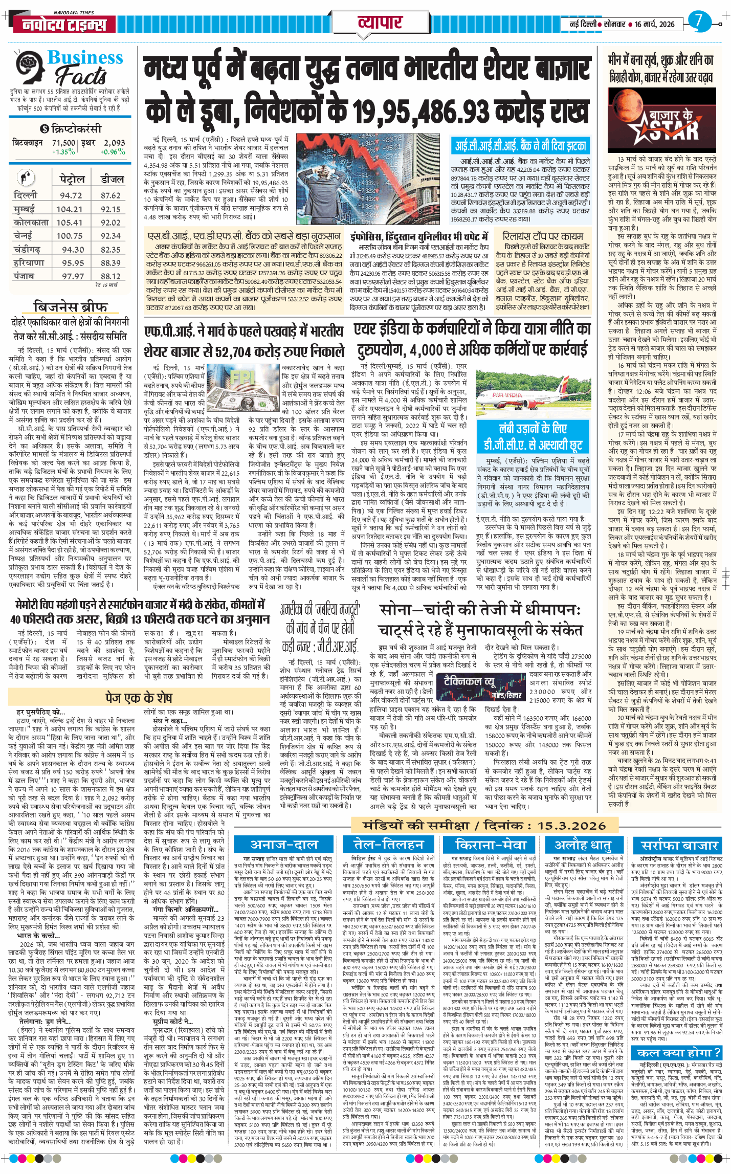 THE NAVODAYATIMES NCR MAIN 2026-03-16