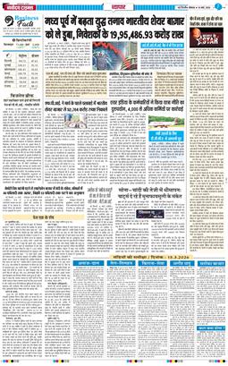 THE NAVODAYATIMES NCR MAIN 2026-03-16