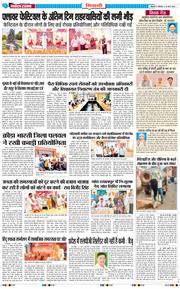 BHIWANI TIMES 2026-03-16