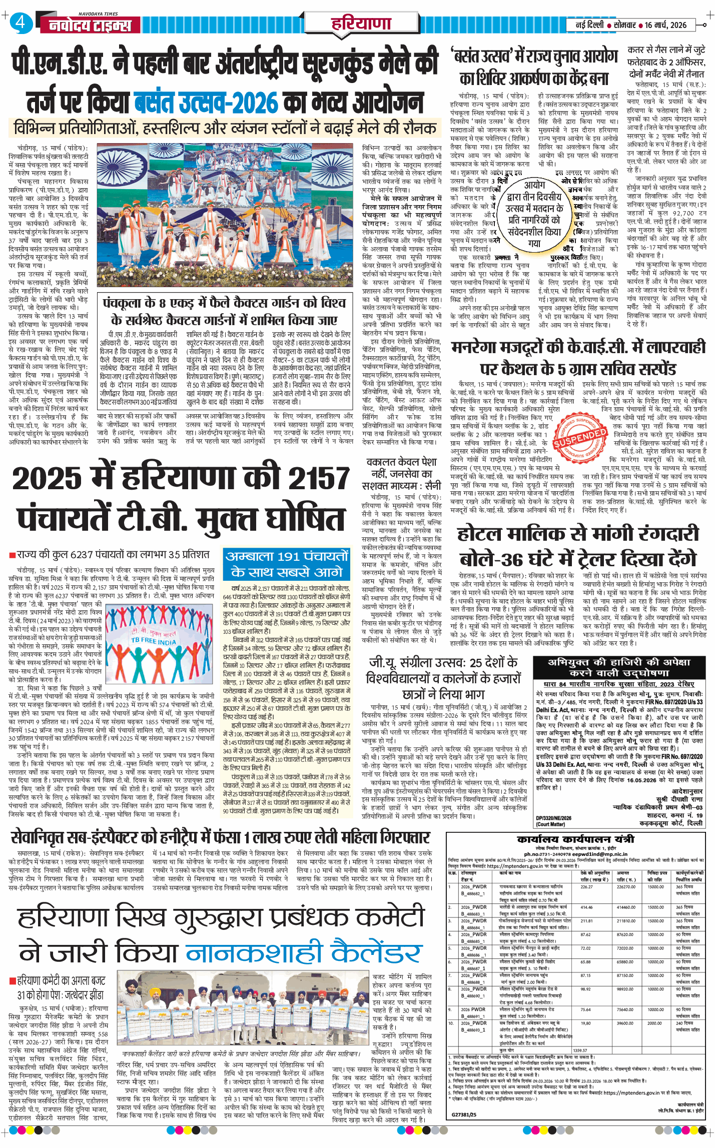 THE NAVODAYATIMES NCR MAIN 2026-03-16