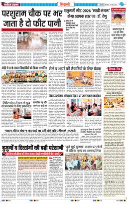 BHIWANI TIMES 2026-03-16