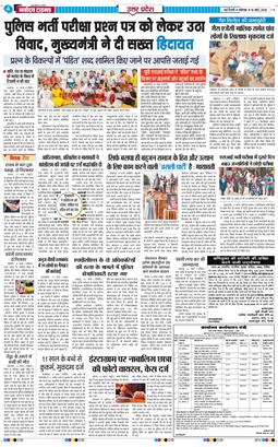 THE NAVODAYA TIMES MAIN UP 2026-03-16
