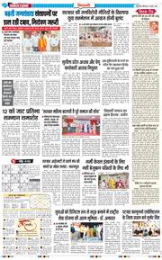 BHIWANI TIMES 2026-03-16