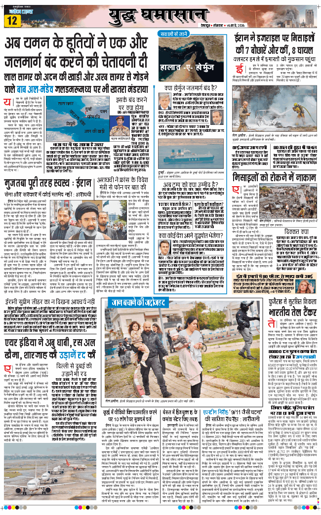 THE NAVODAYA TIMES MAIN UTTARAKHAND AND DEHRADUN 2026-03-16
