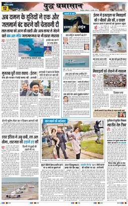 THE NAVODAYA TIMES MAIN UTTARAKHAND AND DEHRADUN 2026-03-16