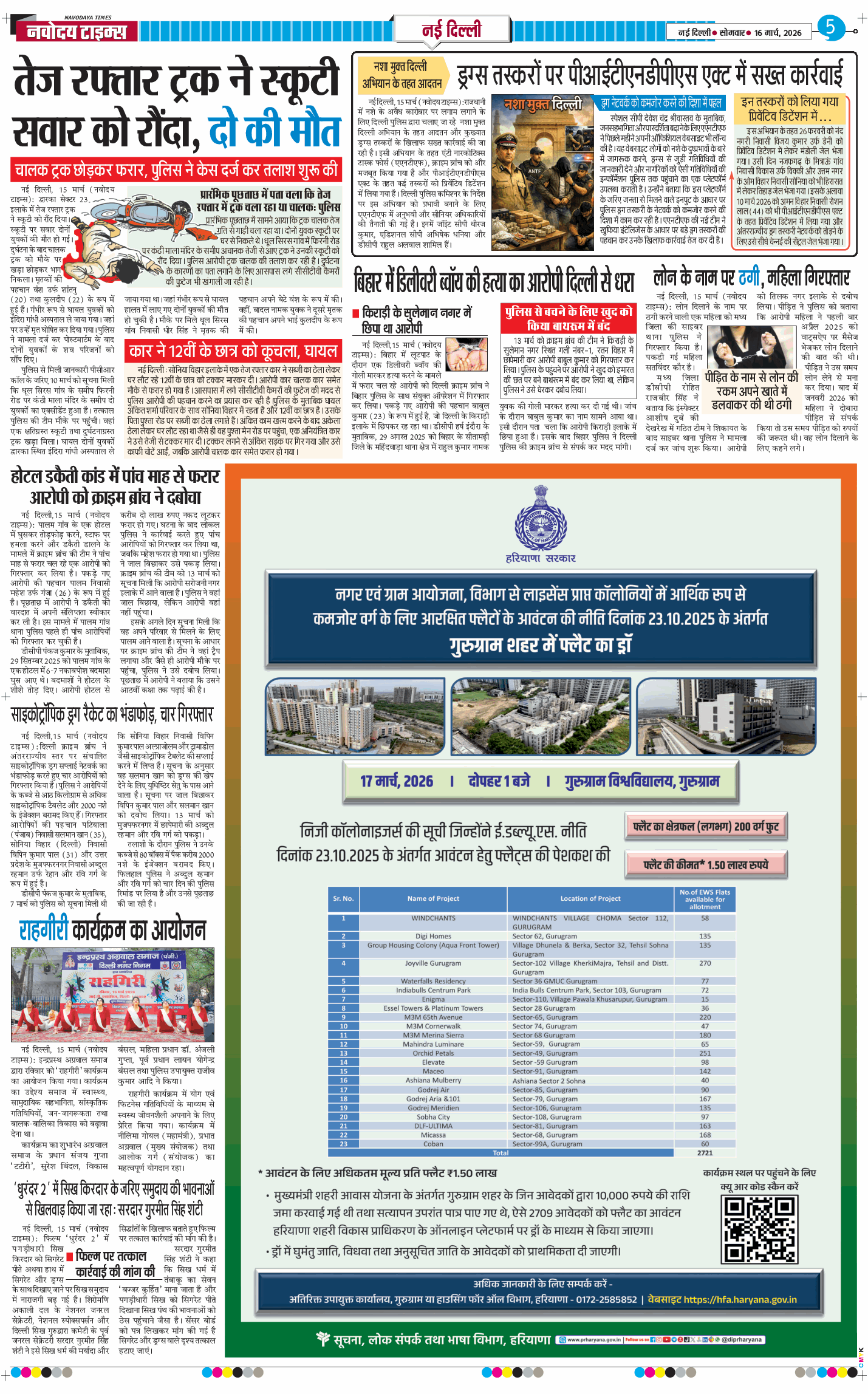 THE NAVODAYA TIMES MAIN UP 2026-03-16