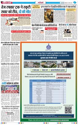 THE NAVODAYA TIMES MAIN UP 2026-03-16