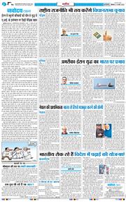 THE NAVODAYATIMES NCR MAIN 2026-03-16