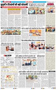 REWARI MAHENDERGARH TIMES 2026-03-16