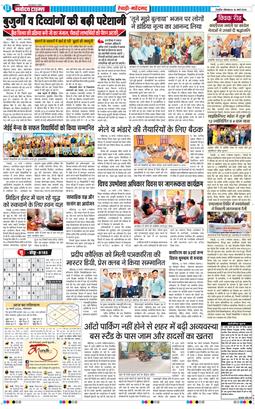 REWARI MAHENDERGARH TIMES 2026-03-16