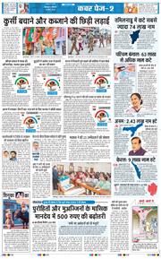 THE NAVODAYA TIMES MAIN UTTARAKHAND AND DEHRADUN 2026-03-16