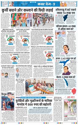 THE NAVODAYA TIMES MAIN UTTARAKHAND AND DEHRADUN 2026-03-16