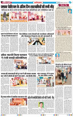 Faridabad 2026-03-16