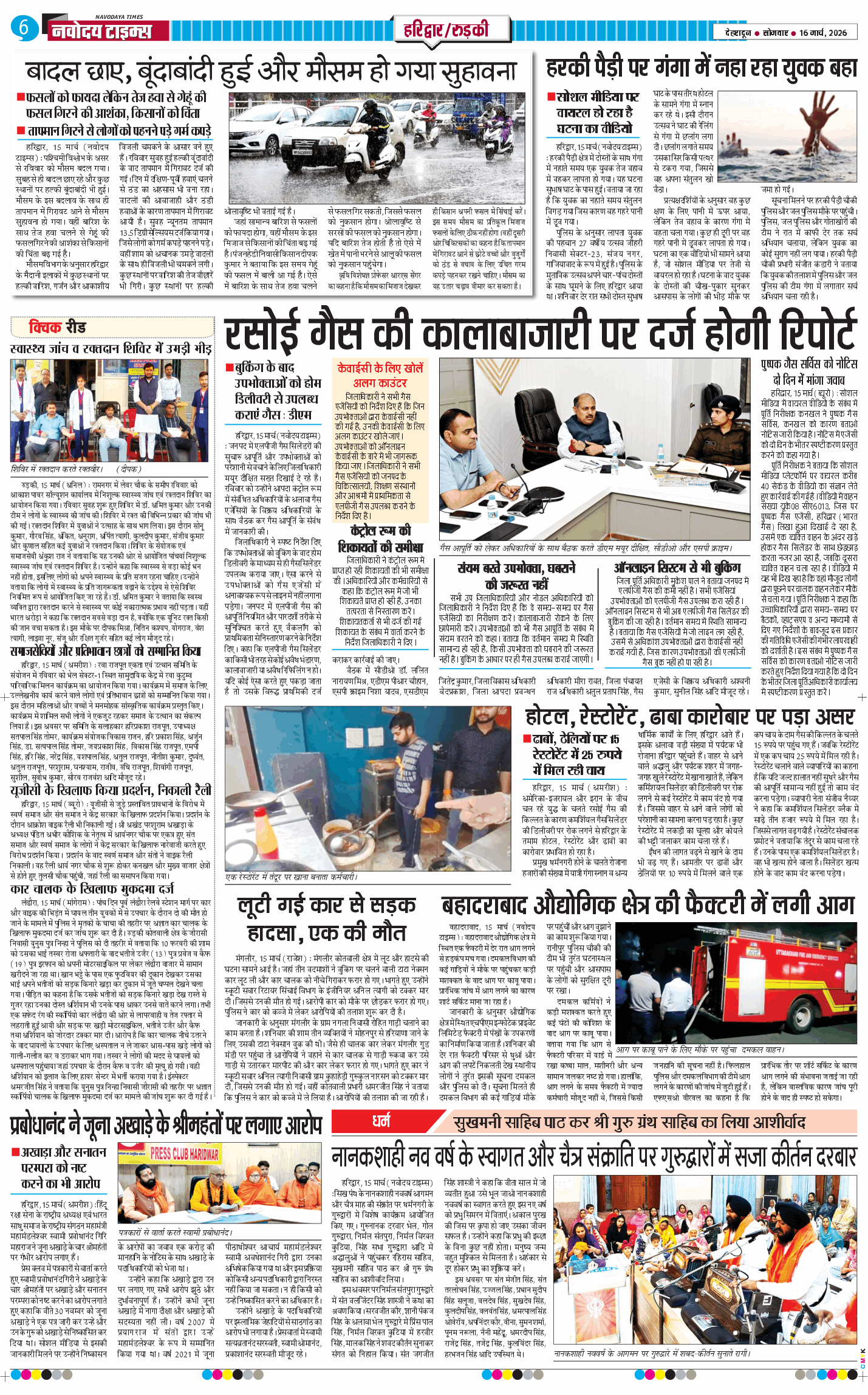 THE NAVODAYA TIMES MAIN UTTARAKHAND AND DEHRADUN 2026-03-16