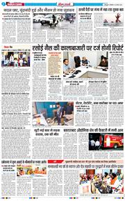 THE NAVODAYA TIMES MAIN UTTARAKHAND AND DEHRADUN 2026-03-16