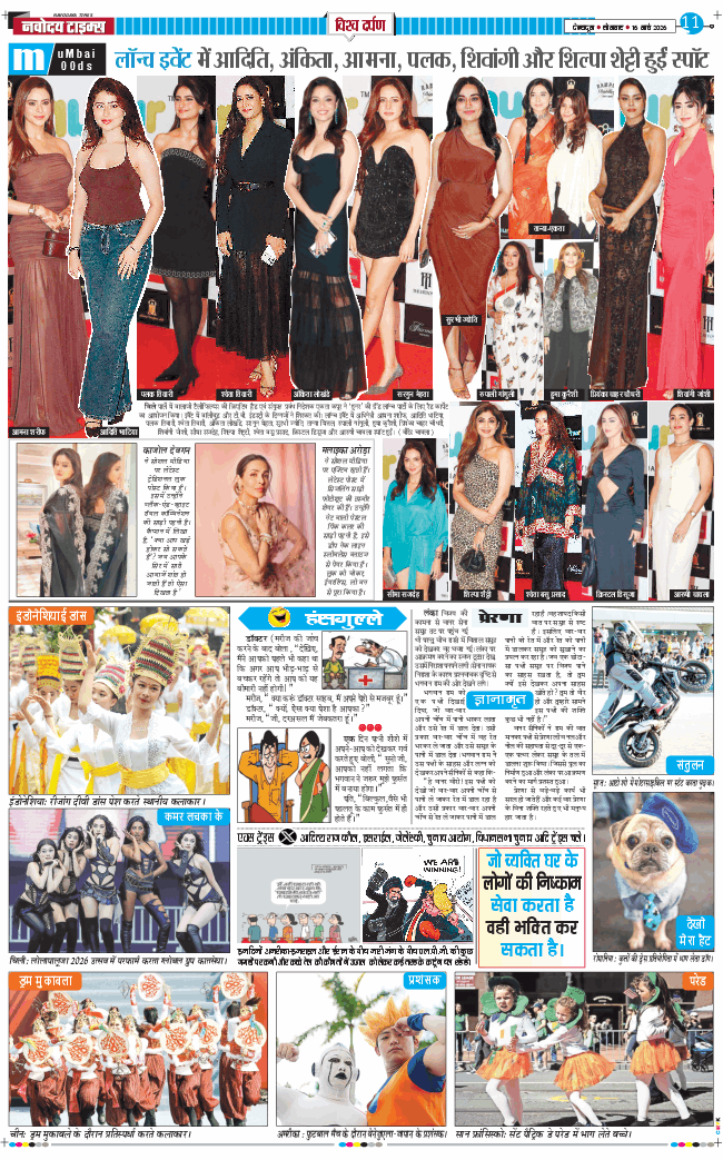 THE NAVODAYA TIMES MAIN UTTARAKHAND AND DEHRADUN 2026-03-16