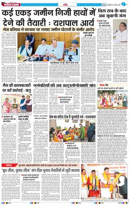 THE NAVODAYA TIMES MAIN UTTARAKHAND AND DEHRADUN 2026-03-16