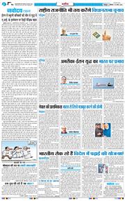 THE NAVODAYA TIMES MAIN UTTARAKHAND AND DEHRADUN 2026-03-16