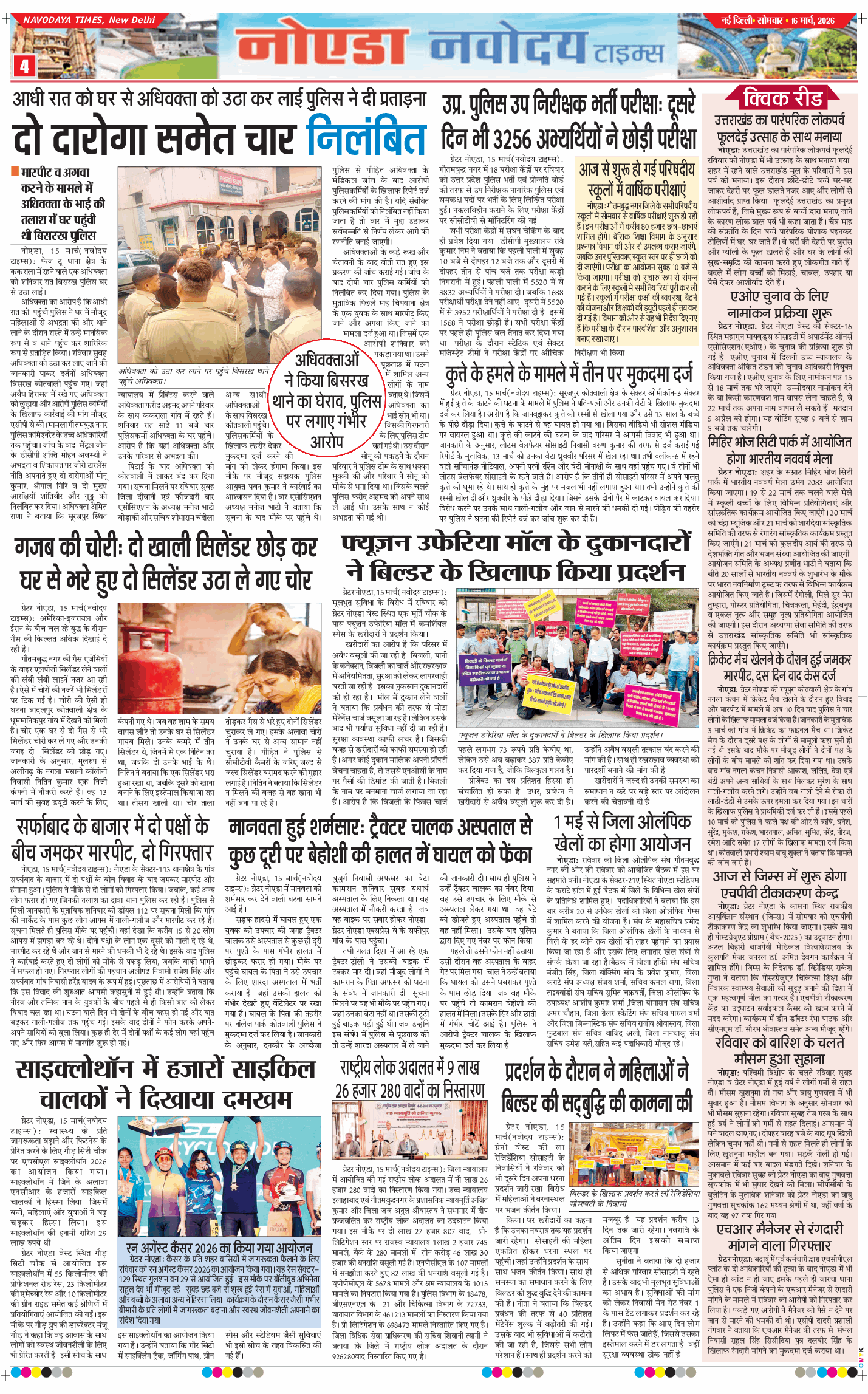 Noida 2026-03-16