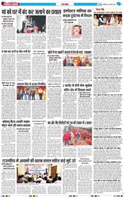 THE NAVODAYA TIMES MAIN UTTARAKHAND AND DEHRADUN 2026-03-16
