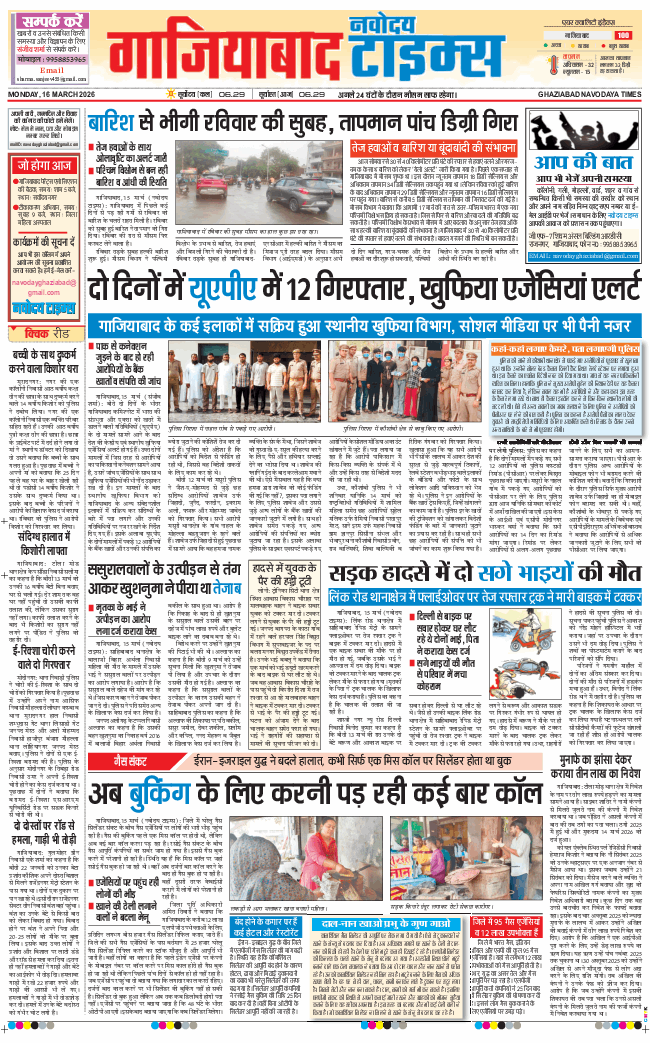 Noida 2026-03-16