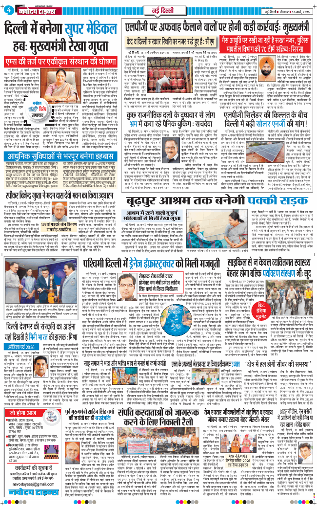 Main Edition 2026-03-16