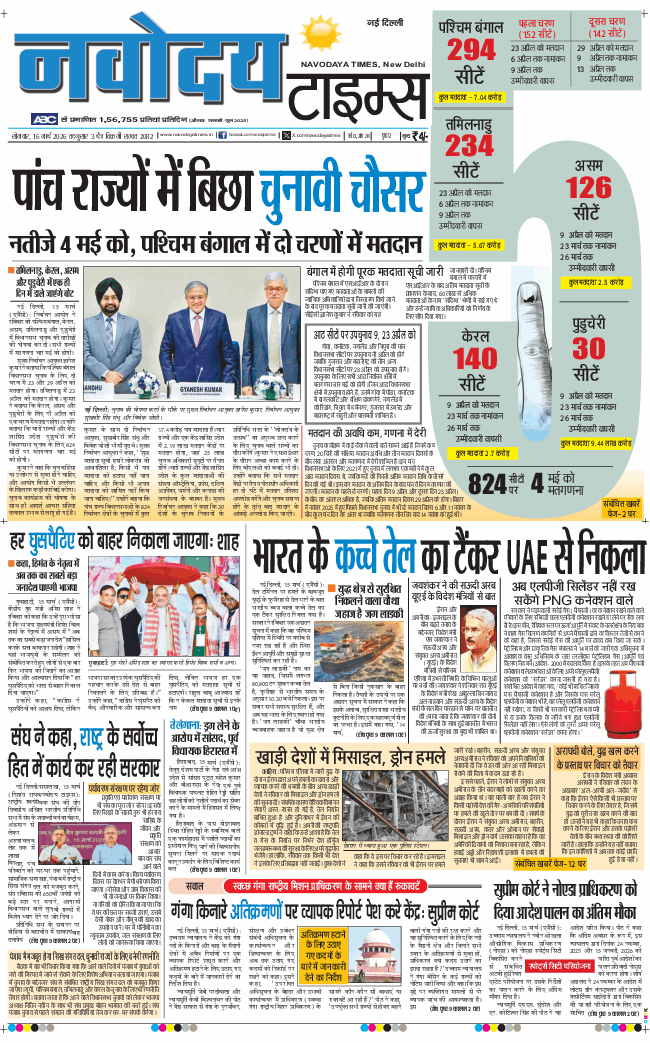 Main Edition 2026-03-16