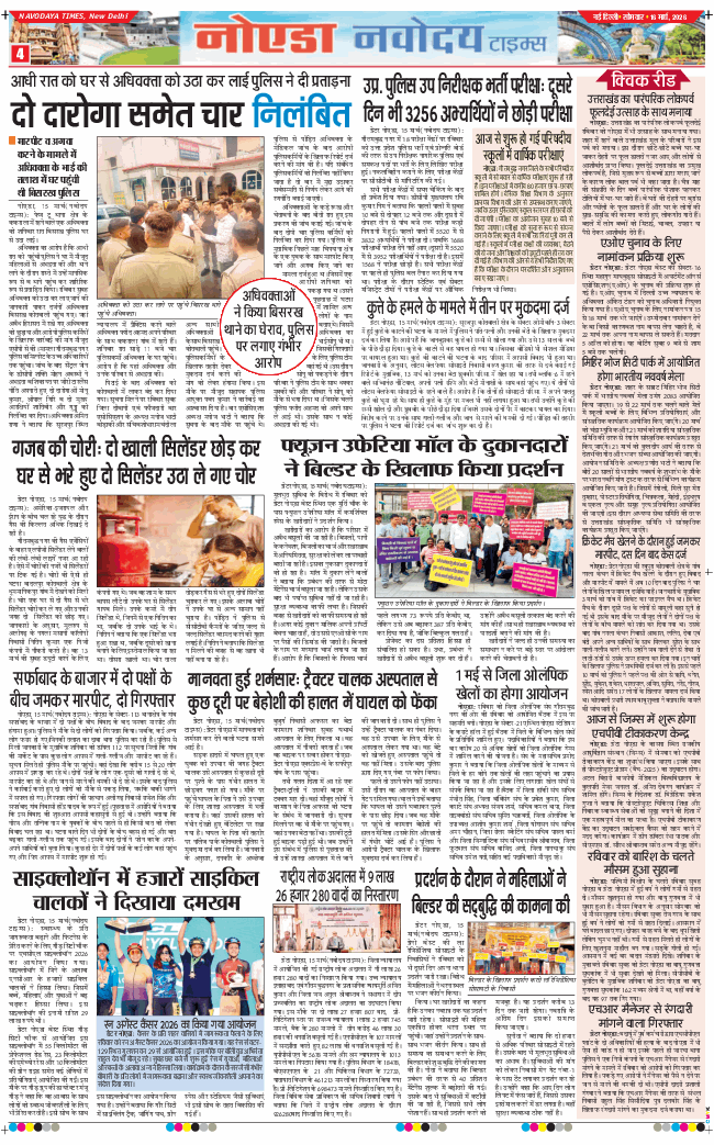 Ghaziabad 2026-03-16