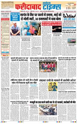 Faridabad 2026-03-16